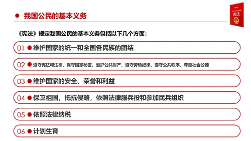 国家宪法日宪法宣传周活动工作方案党建PPT