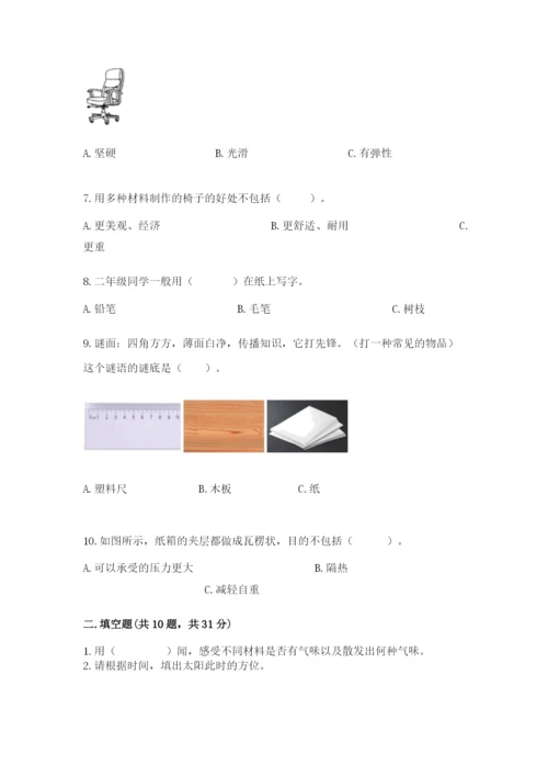 教科版二年级上册科学期末测试卷新版.docx