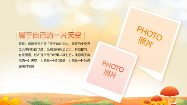 二十四节气之立秋介绍宣传动态PPT