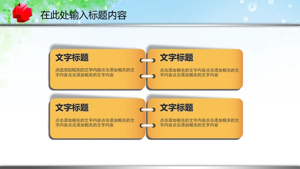 医疗卫生制药厂医药代表汇报PPT模板