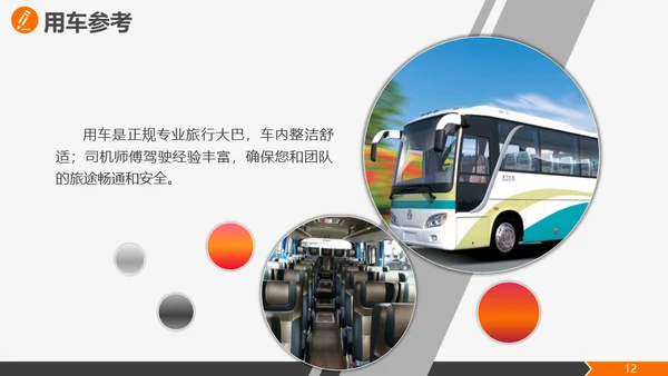公司团建活动策划方案通用PPT模板