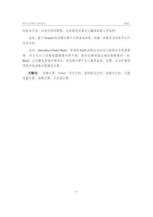 8157163_陶嘉恒_陶嘉恒_论文修改稿1_陶嘉恒_论文修改稿1_提交蚂蚁查重文本.docx