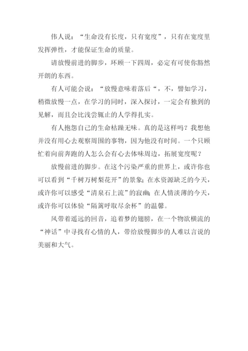 以速度为话题的议论文作文.docx