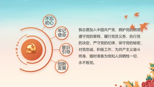 青少年心向党少先队员童心向党PPT