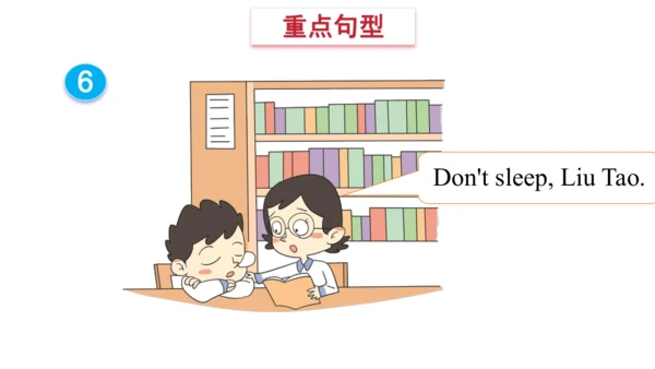 Unit 2 In the library(复习课件)-2023-2024学年三年级英语下学期期中核