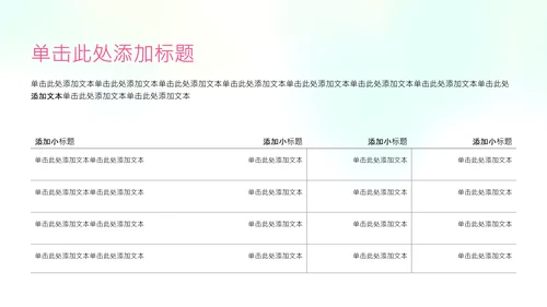 绿色简约插画中国风荷花科普介绍PPT模板
