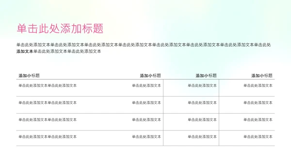 绿色简约插画中国风荷花科普介绍PPT模板