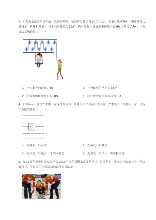 福建厦门市翔安第一中学物理八年级下册期末考试章节训练试题（含解析）.docx