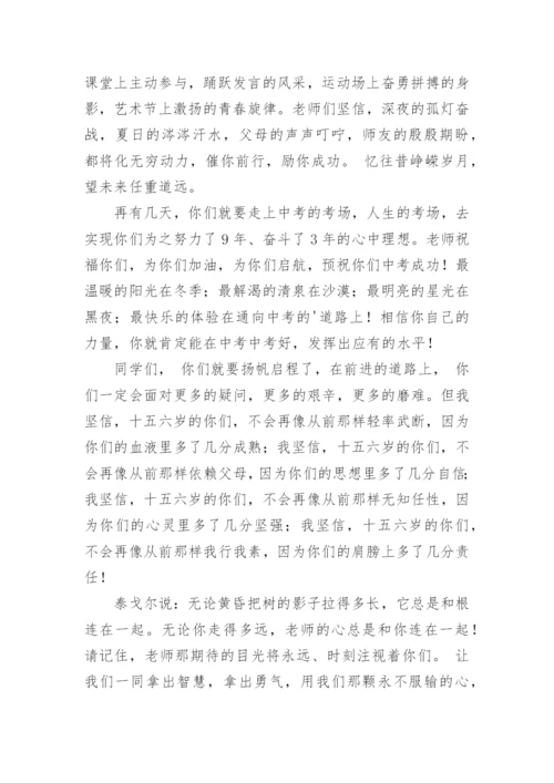 初三毕业典礼教师代表发言稿.docx