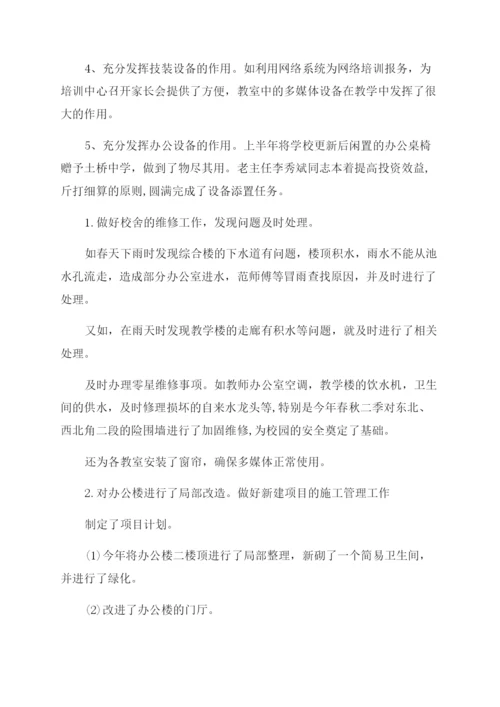 学校工作汇报材料.docx