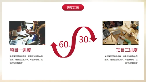 实景励志起跑场景个人述职报告PPT模板