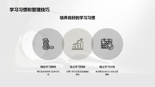 二年级学霸之路