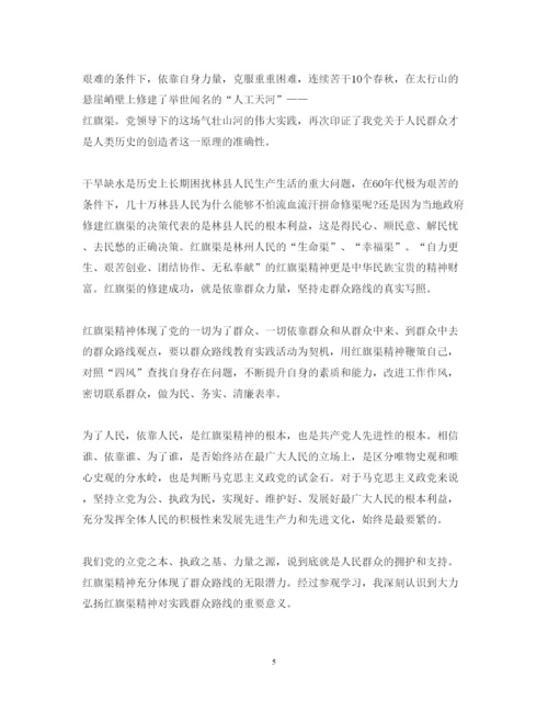 精编红旗渠参观心得体会范文3篇.docx