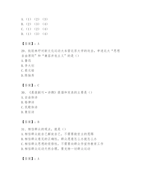 2024年国家电网招聘之文学哲学类题库带答案（新）.docx