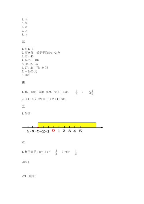 贵州省【小升初】2023年小升初数学试卷带答案（轻巧夺冠）.docx