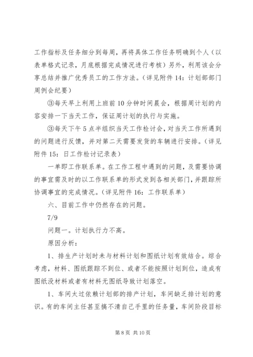 现阶段基层党支部存在的问题.docx