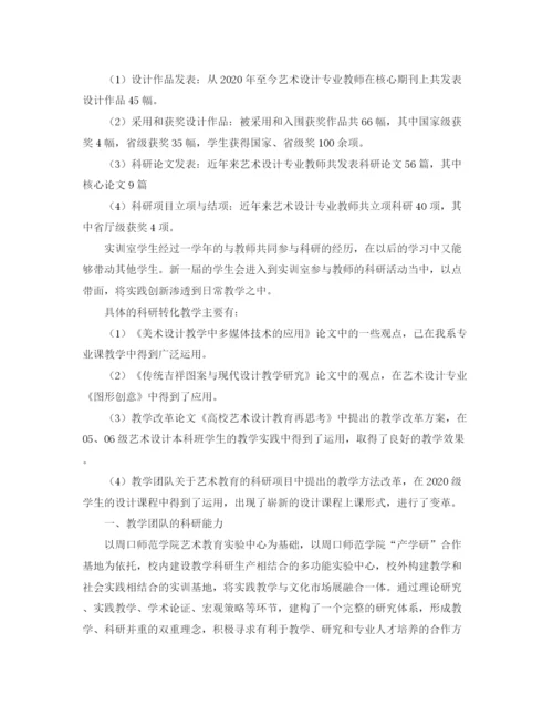 精编之关于团队学习计划的范文.docx