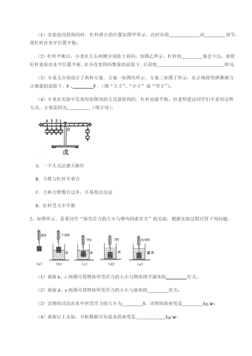 滚动提升练习广东深圳市宝安中学物理八年级下册期末考试专题攻克试题（详解）.docx