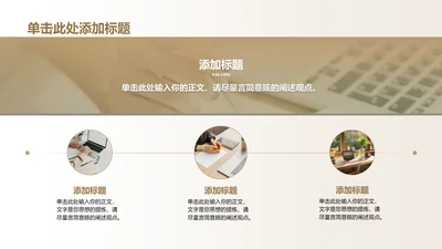 商务风含图片PPT列表