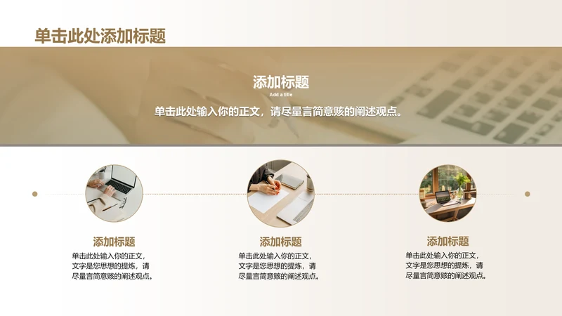 商务风含图片PPT列表