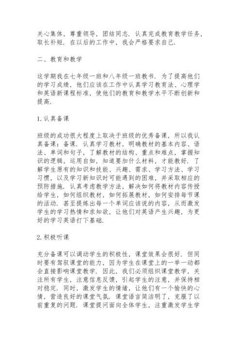 初中教师工作总结怎么写5篇.docx