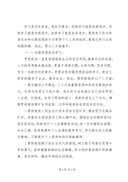 最新个人年度工作计划.docx