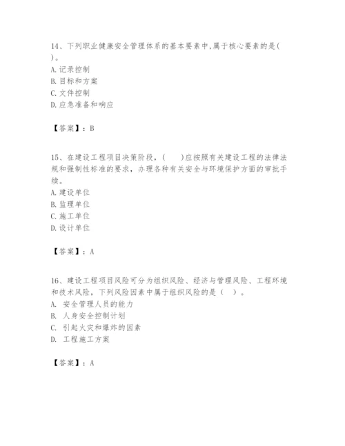 2024年一级建造师之一建建设工程项目管理题库精品【精选题】.docx