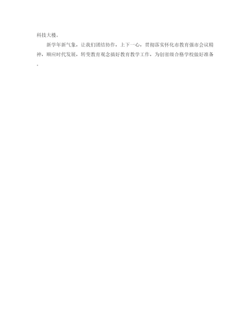 精编之市上半年工作计划范文.docx