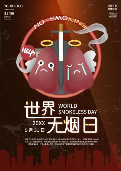 红色卡通世界无烟日海报word模板