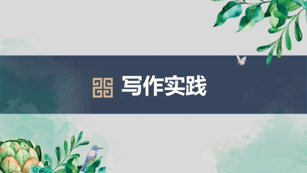 部编版九年级语文上册第三单元写作《议论要言之有据》同步课件(共58张PPT)