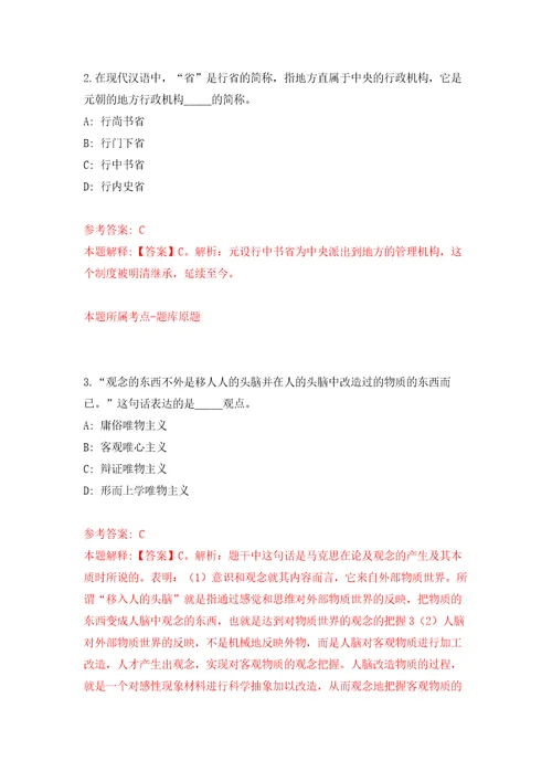 2022吉林通化市梅河口市卫生健康局辅助岗位工作人员招聘30人模拟考核试卷含答案8