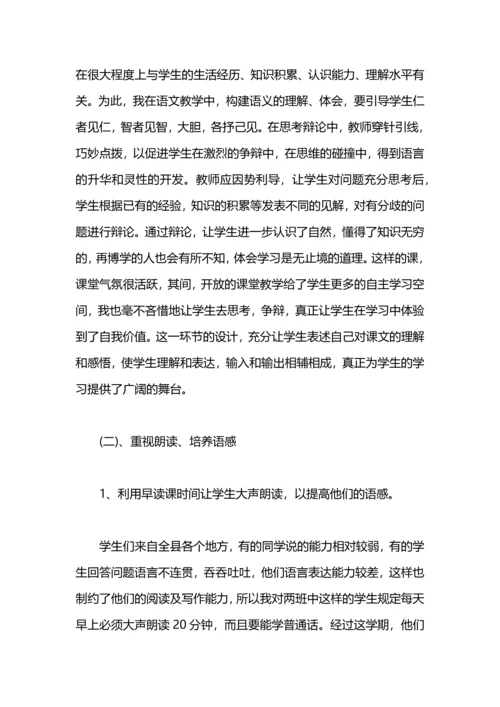 语文老师训练年终个人工作总结.docx