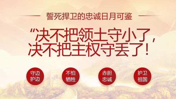红色大气宪法宣传工作总结PPT