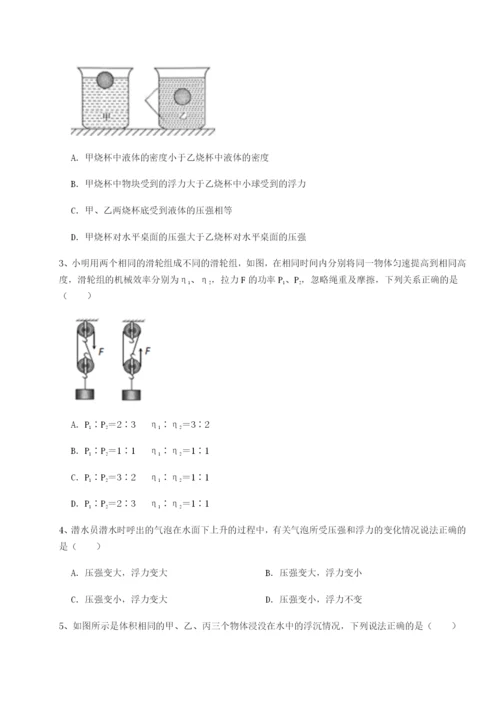 四川内江市第六中学物理八年级下册期末考试专题训练试题（含答案及解析）.docx