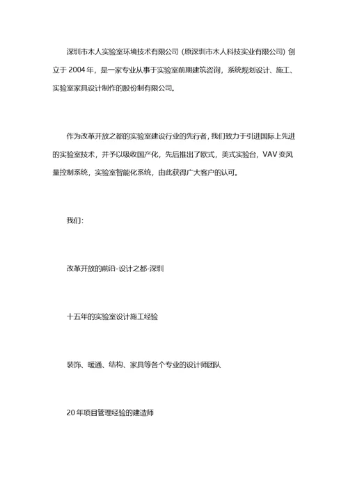 通风柜参数