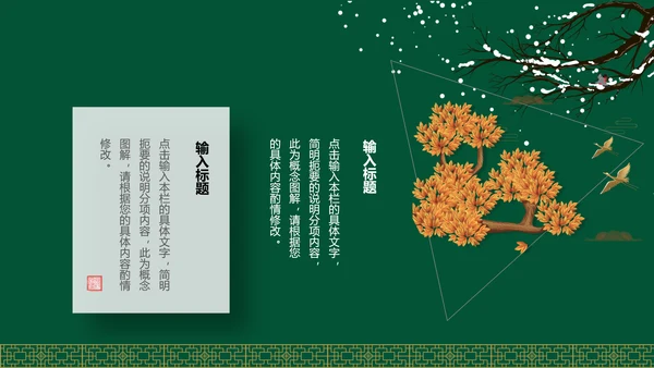 上新了故宫博物馆紫禁城通用PPT模板