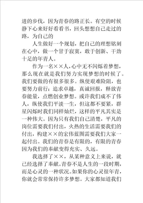 创业励志文章