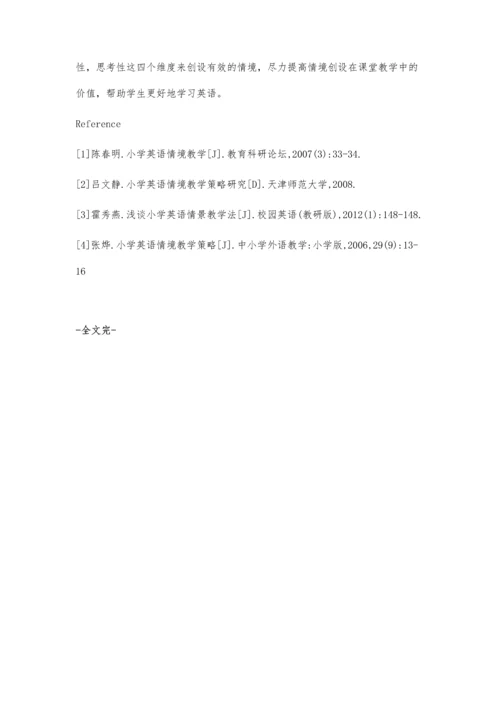 小学英语情境教学.docx