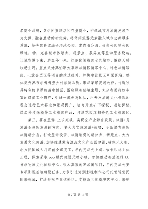 县旅游工作推进会讲话稿范文.docx