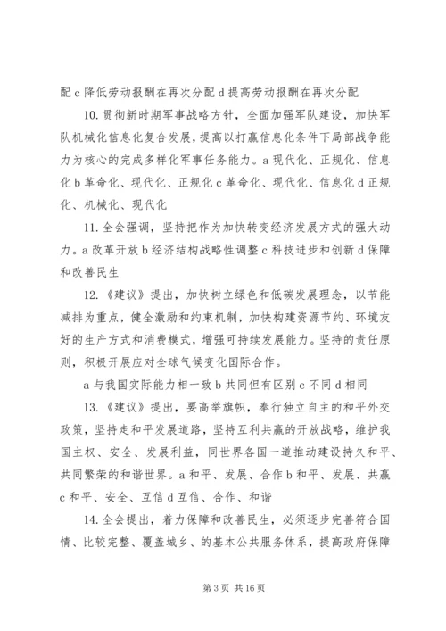 学习党的十七届四中全会和市九届六次全会精神的心得体会 (2).docx