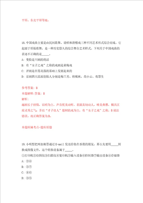 贵州省独山县关于实施“百泉回流工程引进50名优秀人才练习训练卷第9版