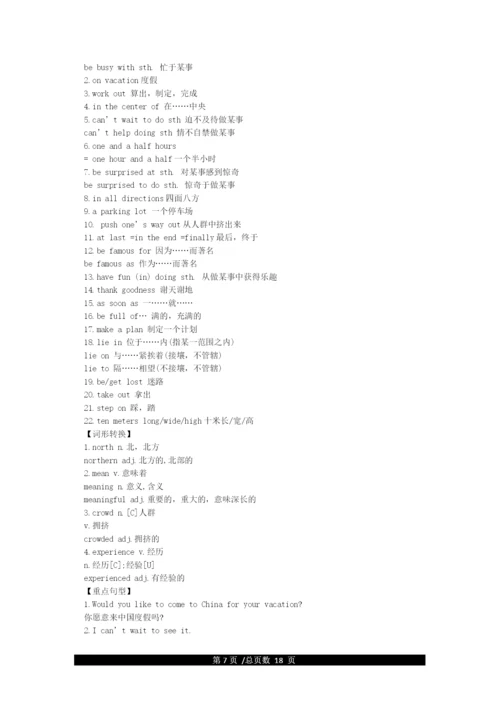 仁爱版英语八年级下册知识点梳理.docx