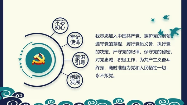 纪检监察党风廉政建设文化和反腐斗争PPT模板