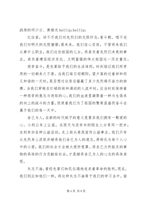 四月教师国旗下讲话稿.docx