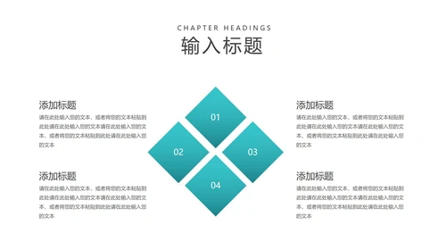 中国风立夏主题班会节气汇报PPT模板