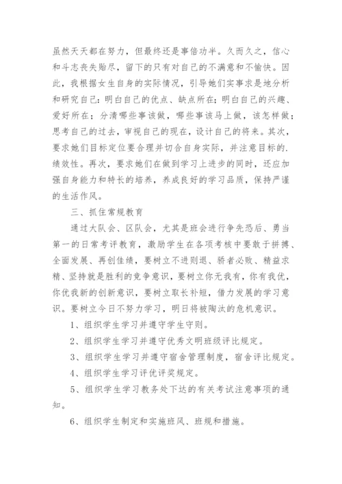 先进教育工作者个人主要事迹材料.docx