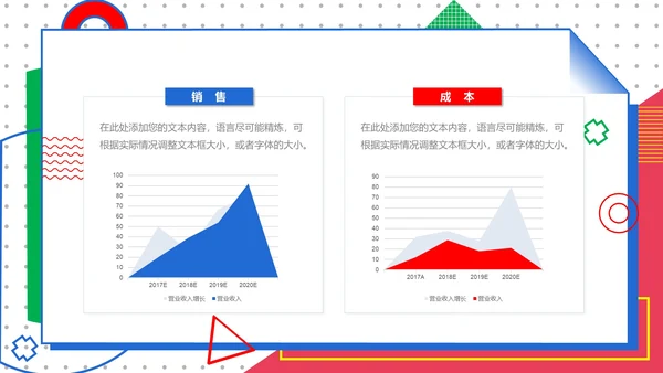 孟菲斯风年终总结PPT模板