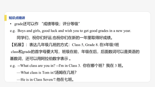 【学霸提优】Unit 1  You and Me 单元复习课件 人教版（2024）英语七上单元归类复