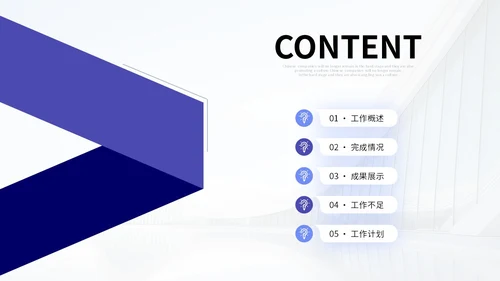 蓝色简约形状公司销售部门工作总结PPT销售工作总结