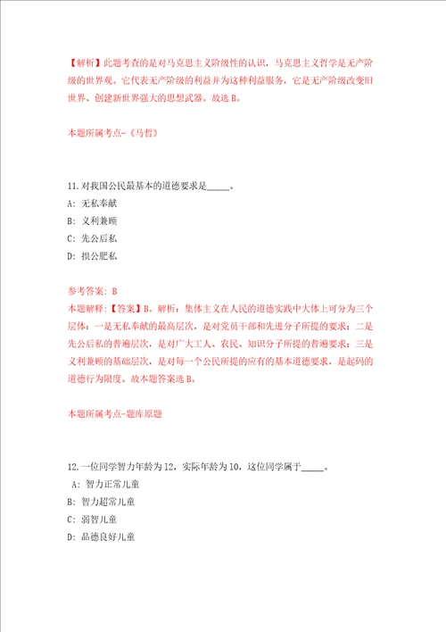 大连海事大学出版社公开招考1名营销人员模拟考试练习卷及答案第0期